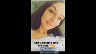Алена Водонаева Инстаграм Истории 17.08.2017 Алена Водонаева Инстаграм Истории 17.08.2017
