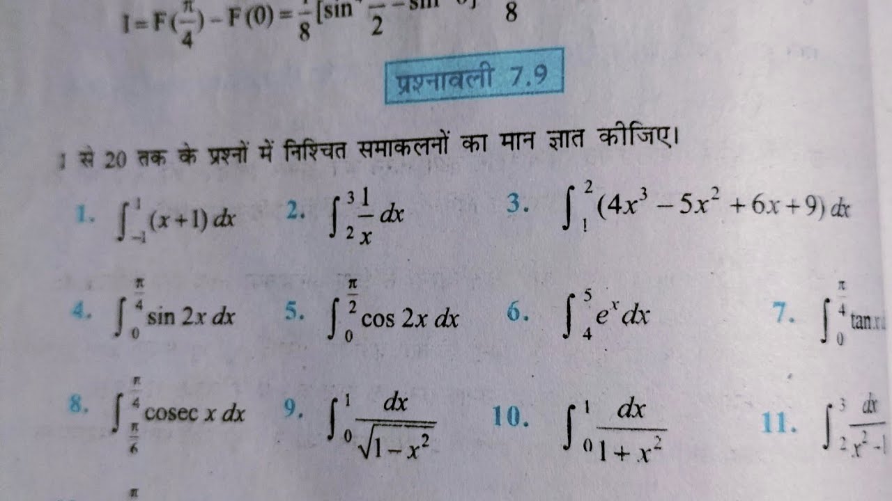 class inter integration exercise 7.9 question number 13 to 22 - YouTube