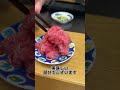 長崎の本マグロ! 皮ぎしをすき身にします!5/13#せり人ムタロー #shorts #刺身 #捌き #料理