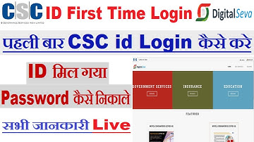 CSC ID First  Time Login Kaise kare | New CSC Id Login | Digital Seva Login Pahli Bar By AnyTimeTips