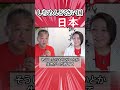 しちめんどくさい国日本 #shorts