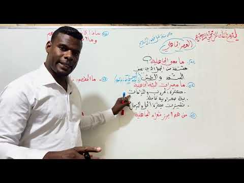 السنة الأولى ثانوي 01 أسئلة الإنقاذ في الفروض والاختبارات العصر الجاهلي 01ثانوي جميع الشعب