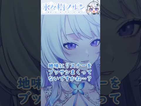 自認はなぁに!?／【非公認#切り抜き】発声障害を蹴散らせ！2年目Vtuber！㊽【#氷々樹ノルン】#vtuber #個人勢vtuber #バーチャルyoutuber #shorts