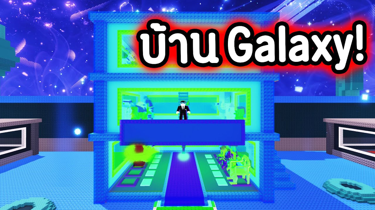 ผมเก็บ Galaxy ครบทุกตัว ยากกว่า Golden 10 เท่า !!!! Roblox Steal a Brainrot