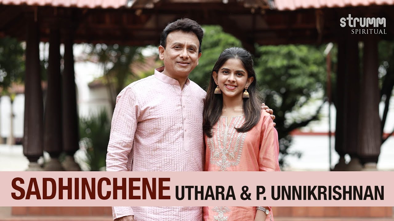 Sadhinchene I Uthara & P Unnikrishnan I Thyagaraja Pancharatna Kriti Sadhinchene I Uthara & P Unnikrishnan I Thyagaraja Pancharatna Kriti