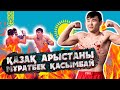 Намысты жауынгер Мұратбек Қасымбай