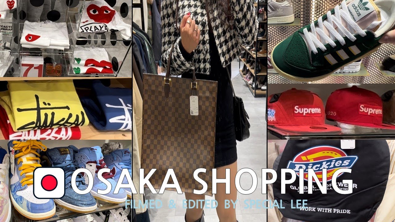 [오사카 쇼핑 Vlog EP.2] 오사카 쇼핑  | 스투시, 꼼데, 슈프림, 아디다스, 나이키, 루이비통, 펜디 | JAM, 2nd street, 오사카 빈티지샵 털기 |