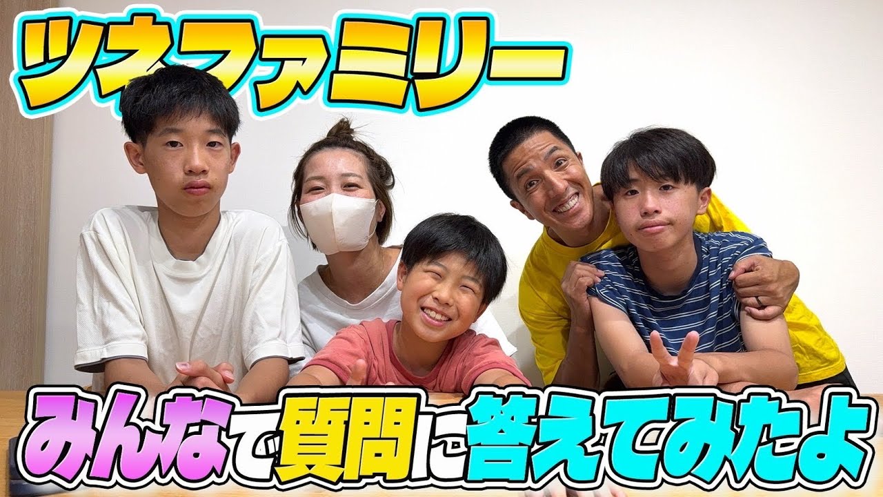 【質問コーナー】みんなから意外すぎる答えが出ました！