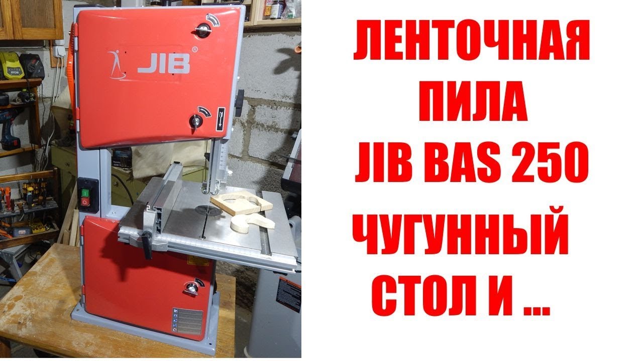 Ленточнопильный Станок Jib Bs0902 Купить