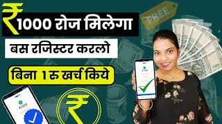 🤑Earn Daily 1000 Online Earning Without Investment |Mobile Se Paise Kaise Kamay | How to earn money screenshot 3