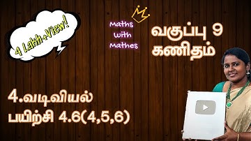 9th Maths TN Samacheer chapter 4 Geometry Circumcircle & Incircle Exercise 4.6 sums 4,5,6 in Tamil