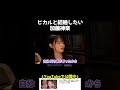 ヒカルと結婚したい加藤神楽