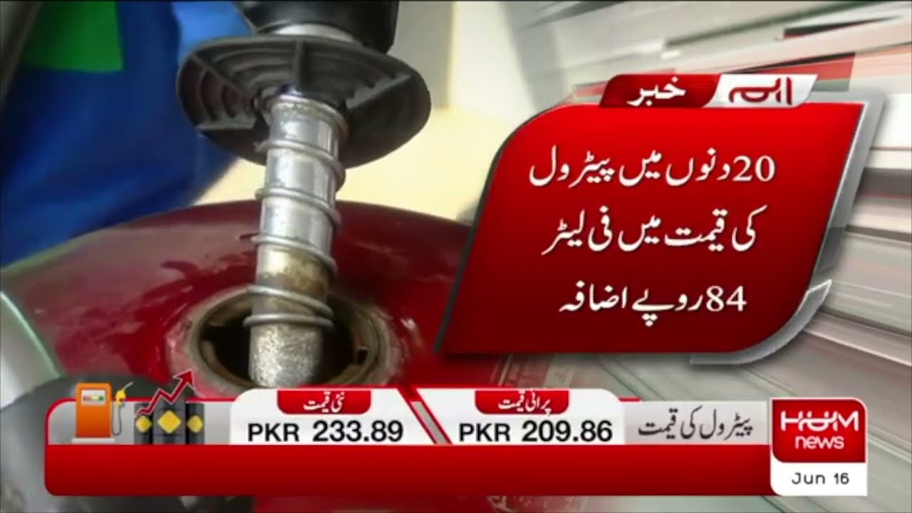 Government Abolished Subsidies on Petroleum Products | PMLN | PM Shahbaz Sharif