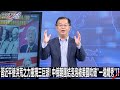 中共閱兵及國際回應