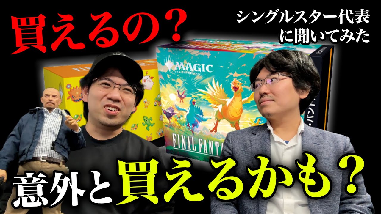 MTG] Are Chocobo Bundles actually being mass-produced? [You might