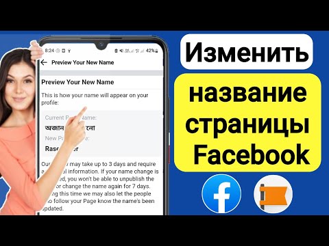 Видео: Как проводить опросы в приложении Line на Android: 13 шагов