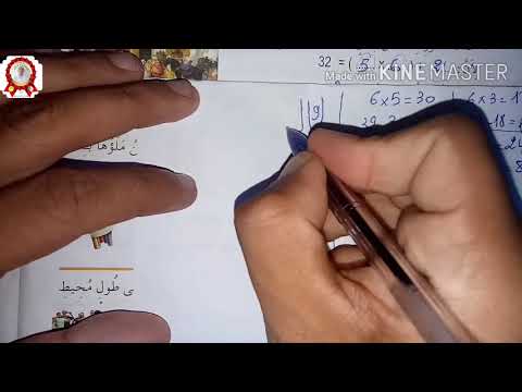 حل الصفحة  من كتاب الأنشطة رياضيات القسمة بالتوزيع للسنة الثالثة