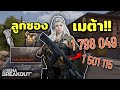 แมพปั้มเงิน!! ท่าเรือกลับมาแล้วววว  Arena BreakoutS13