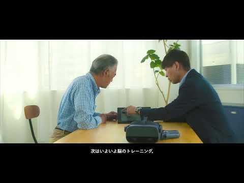VR x BRAIN｜視覚認知能力ソリューション「de.Sukasu」PV｜シニア編