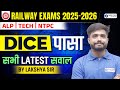 Railway Exam 2025-26 | Reasoning Dice (पासा) Short Tricks &amp; Latest Questions | Lakshya Sir