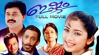 Download Lagu Ishtam Malayalam Full Movie | Dileep | Navya Nair | Mohan Sithara | Sibi Malayil MP3 Download Lagu Ishtam Malayalam Full Movie | Dileep | Navya Nair | Mohan Sithara | Sibi Malayil MP3
