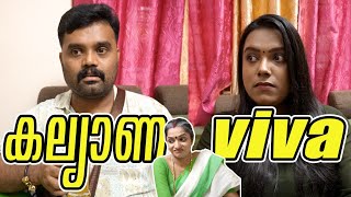 ||Kalyana Viva||കല്യാണ വൈവ ||Malayalam Comedy ||Sketch Video||