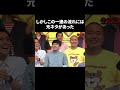 生放送中に突然ハナコに掴みかかった有吉は…