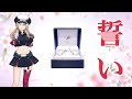 【ブルーオース】オークランドちゃん(cv.浅倉杏美さん)と誓い