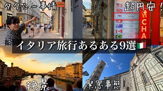 イタリア生活【最終回】料理人の休日ルーティン｜フィレンツェ散歩