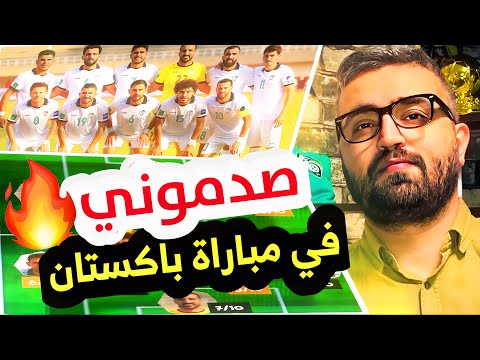 لاعبي منتخب سوريا اللي صدموني حرفيا في المباراة تقييم شامل