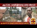 New video by Thanthi TV on YouTube