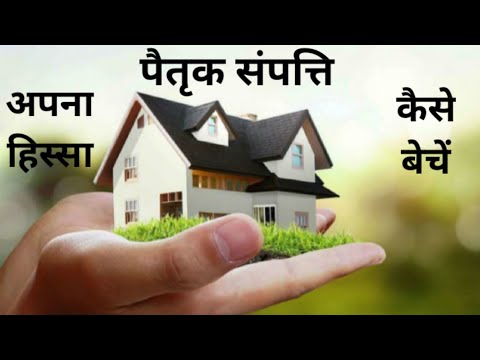 वीडियो: संपत्ति कैसे चुनें