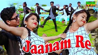 Janam Re Janam # जानम रे जानम || New Khortha HD Video 2021 Milan Das chords