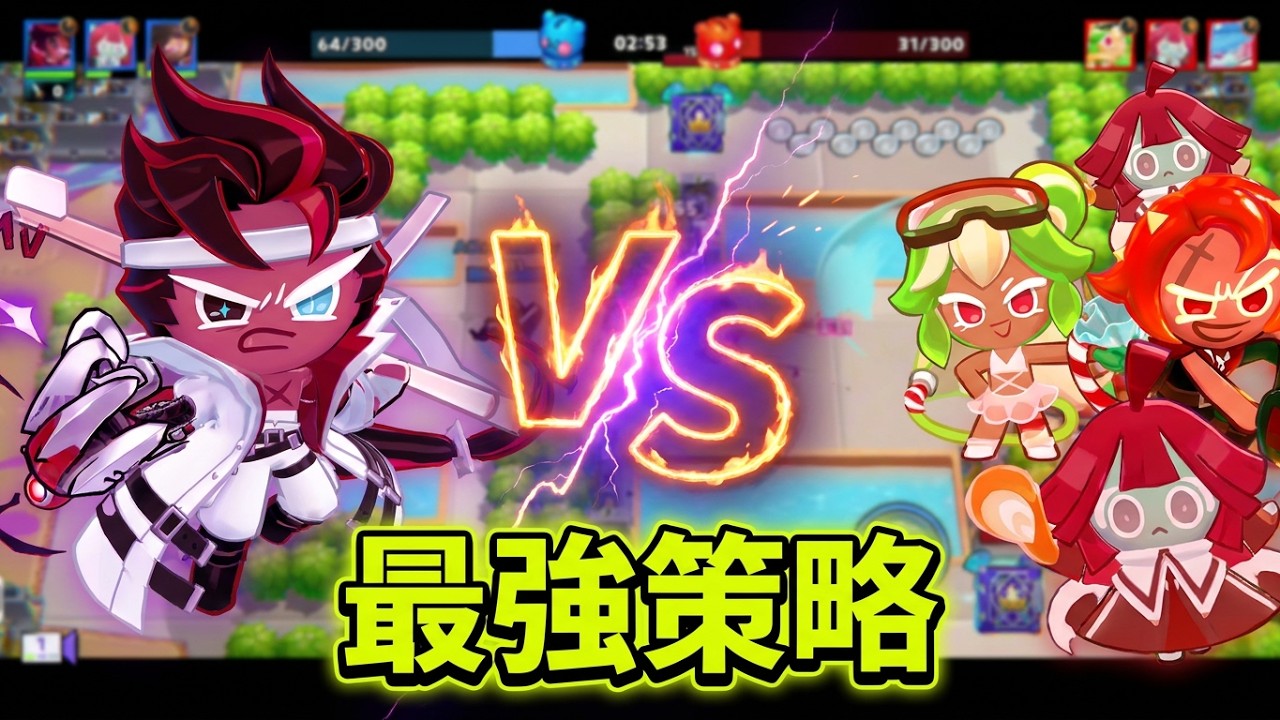 打破僵局！《薑餅人大亂鬥》高勝率地圖策略與餅乾進階使用技巧