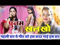 Singer punam kalkho new nagpuri song  chudi payal kangna new nagpuri song anita bara  audio