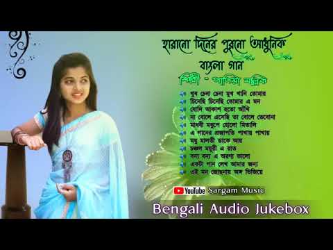 Bangla adhunik song papiya Malik