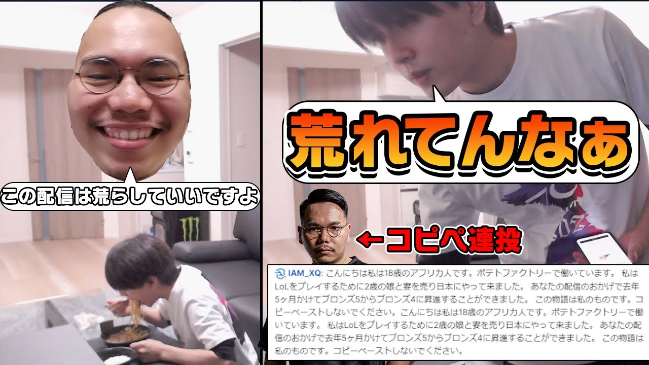 もぐもぐ配信中XQコーチに荒らされBANするLaz【Laz/切り抜き】【2021/09/21】