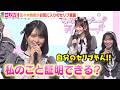=LOVE・佐々木舞香、可愛すぎるセリフ生披露に野口衣織がツッコミ!? 『マイナカードの利用促進』記者発表会