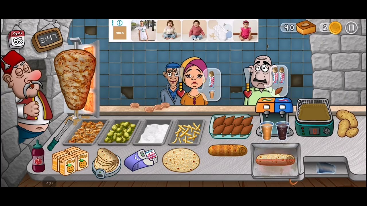 اسطوره الشاورما الحلقه الثانيه 🤣