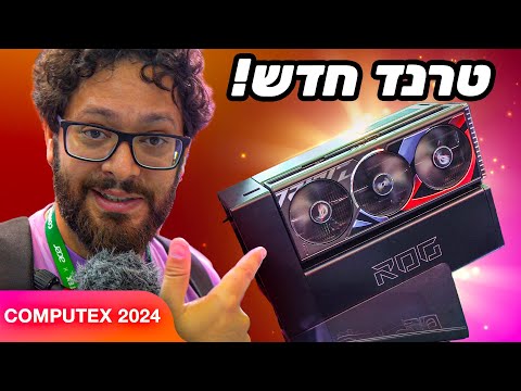 צעד חדש למחשבי גיימינג קטנים וציוד גיימינג מקרבון!
