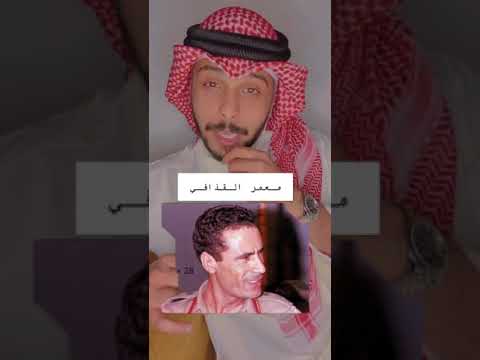 معمر القذافي وانقلاب 1969 عبدالله الميموني