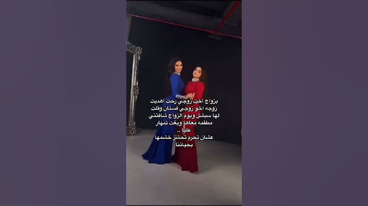 بزواج اخت زوجي رحت اهديت #فساتين #فستان #السعودية #الرياض #جدة #ترند #ريلز #مشاهير #ازياء #اكسبلور