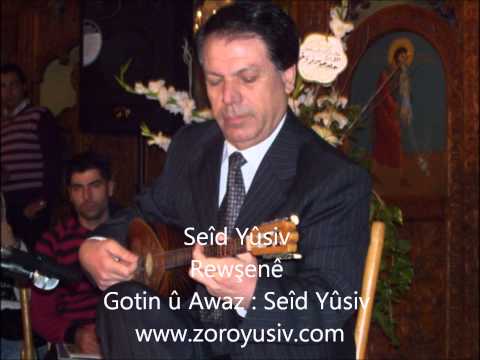 Seîd Yûsiv Rewşenê 1977 سعيد يوسف روشنى 