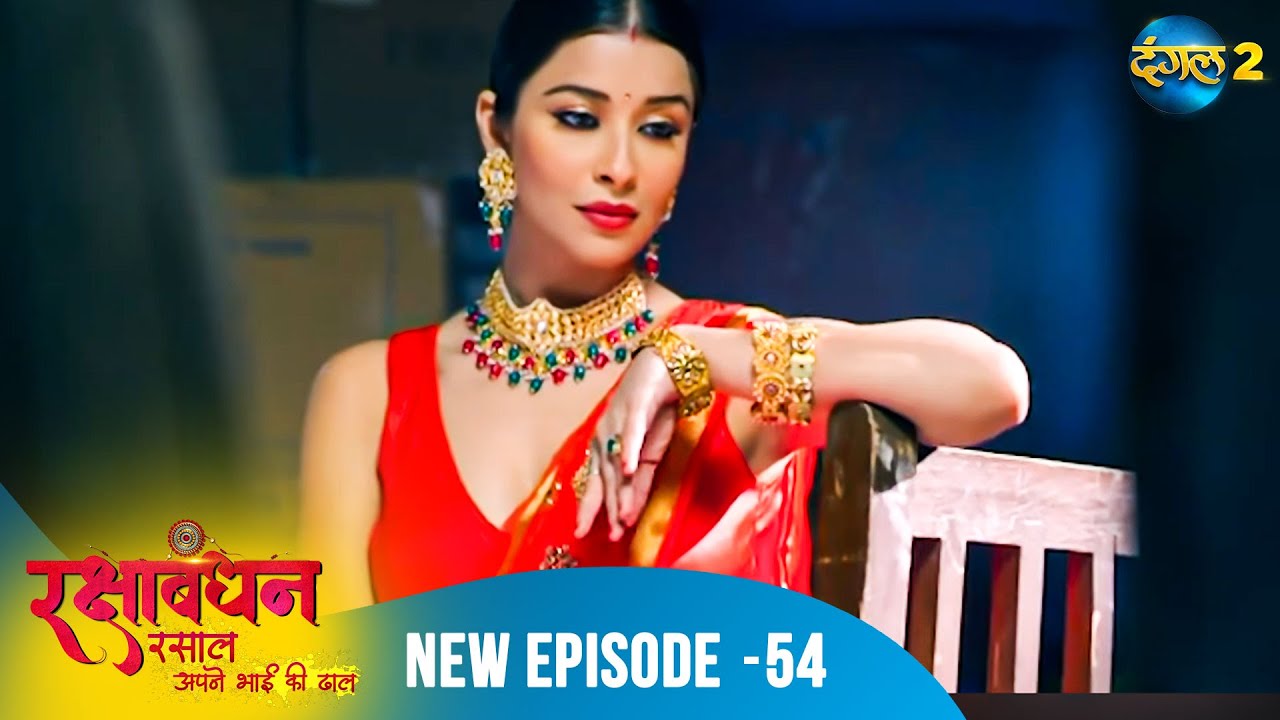 Rakshabandhan | Full Episode 54 | A New Beginning | Dangal 2