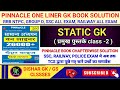 PINNACLE ONE LINER GK BOOK SOLUTION | STATIC GK ( प्रमुख पुस्तके class -2) | PINNACLE GK BOOK SOL