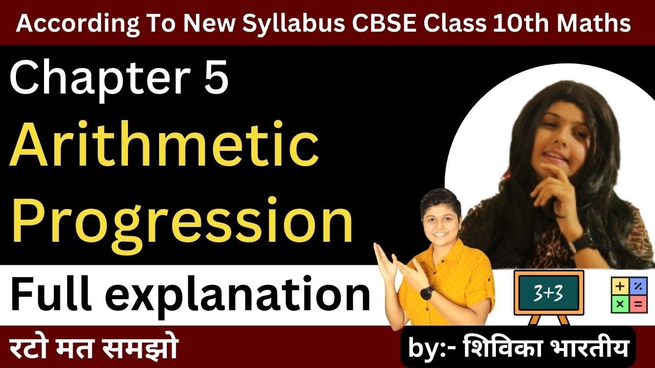 Ncert Class 10 Chapter 5 Arithmetic Progression