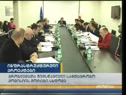 პრობლემური ინფრასტრუქტურული პროექტები