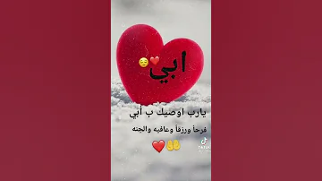 اغاني عن الأب الحبيب 