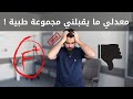معدلك قليل بالسادس البكالوريا ضاع حلم الطب شنو لازم تسوي