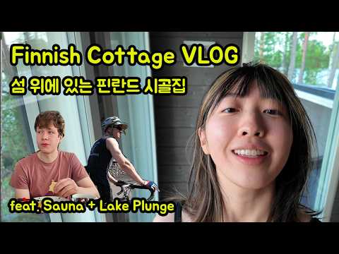 My First Finnish Cottage Experience Nokia Finland 핀란드 시골집에서 1박 2일